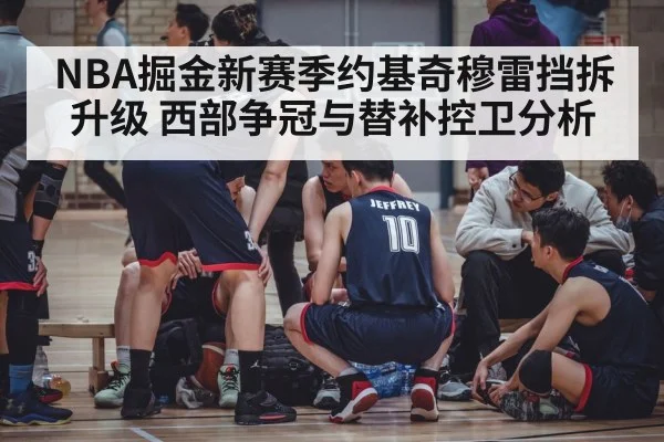 basketball bench players