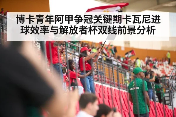 soccer stadium crowd